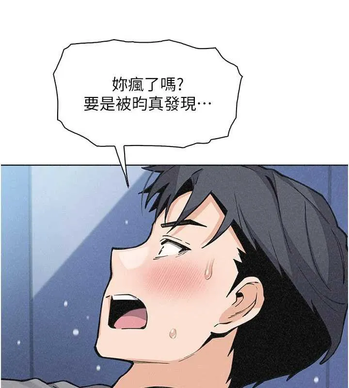 我的掌上明珠 第35話-被束縛在床上的爸爸 第110页