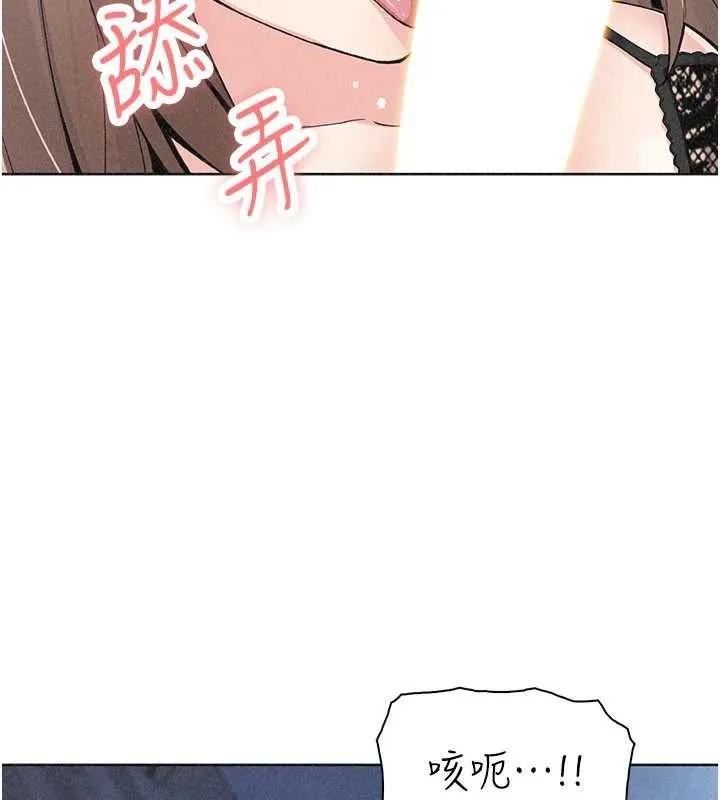我的掌上明珠 第35話-被束縛在床上的爸爸 第133页