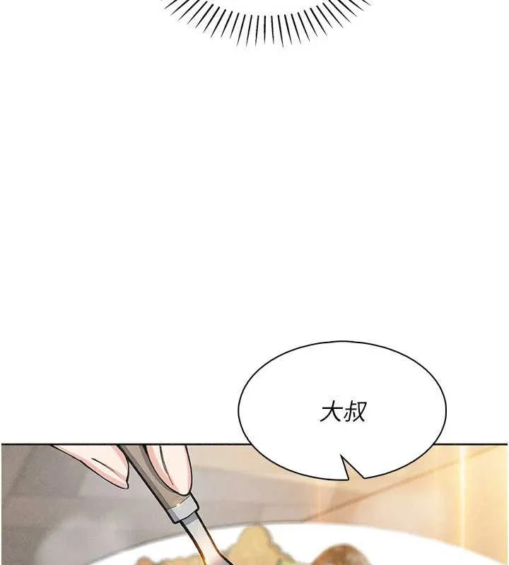 我的掌上明珠 第35話-被束縛在床上的爸爸 第46页