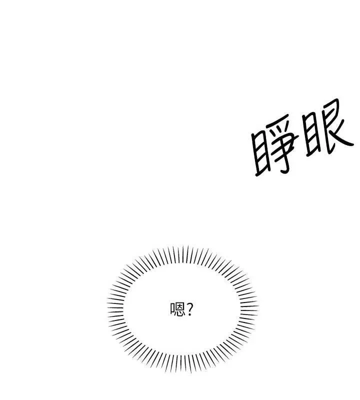 我的掌上明珠 第35話-被束縛在床上的爸爸 第94页