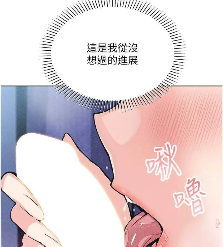 我的掌上明珠 第35話-被束縛在床上的爸爸 第141页