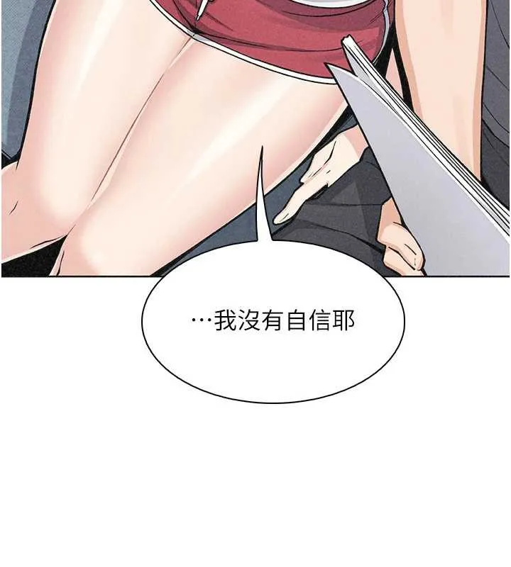 我的掌上明珠 第35話-被束縛在床上的爸爸 第31页