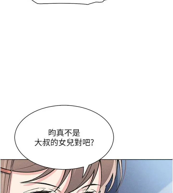 我的掌上明珠 第35話-被束縛在床上的爸爸 第121页