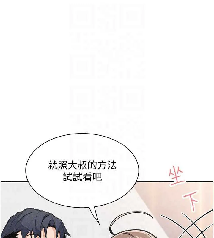 我的掌上明珠 第35話-被束縛在床上的爸爸 第36页