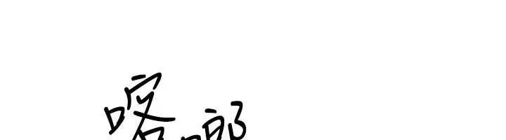 我的掌上明珠 第35話-被束縛在床上的爸爸 第92页
