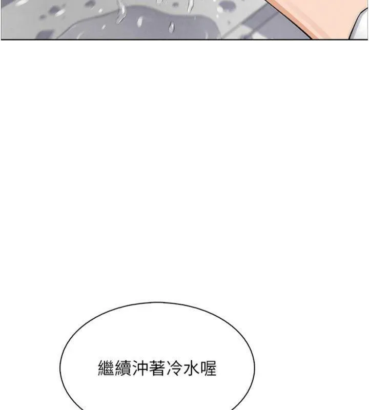我的掌上明珠 第15話-你說的那個人&hellip;是我嗎? 第81页