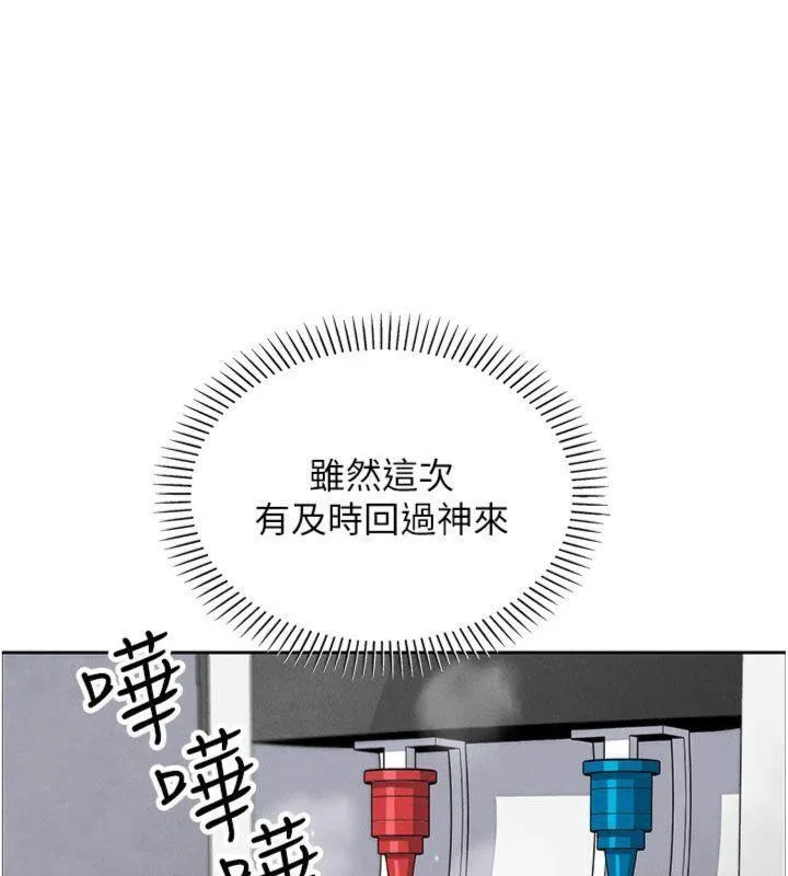 我的掌上明珠 第15話-你說的那個人&hellip;是我嗎? 第63页