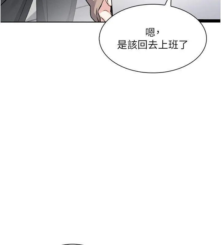 我的掌上明珠 第15話-你說的那個人&hellip;是我嗎? 第127页