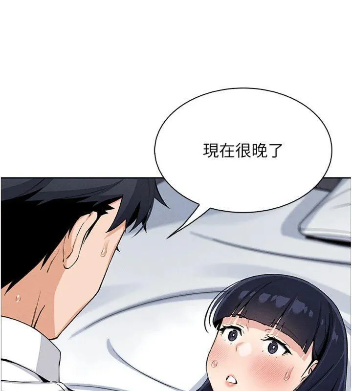 我的掌上明珠 第15話-你說的那個人&hellip;是我嗎? 第39页