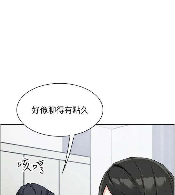 我的掌上明珠 第15話-你說的那個人&hellip;是我嗎? 第125页
