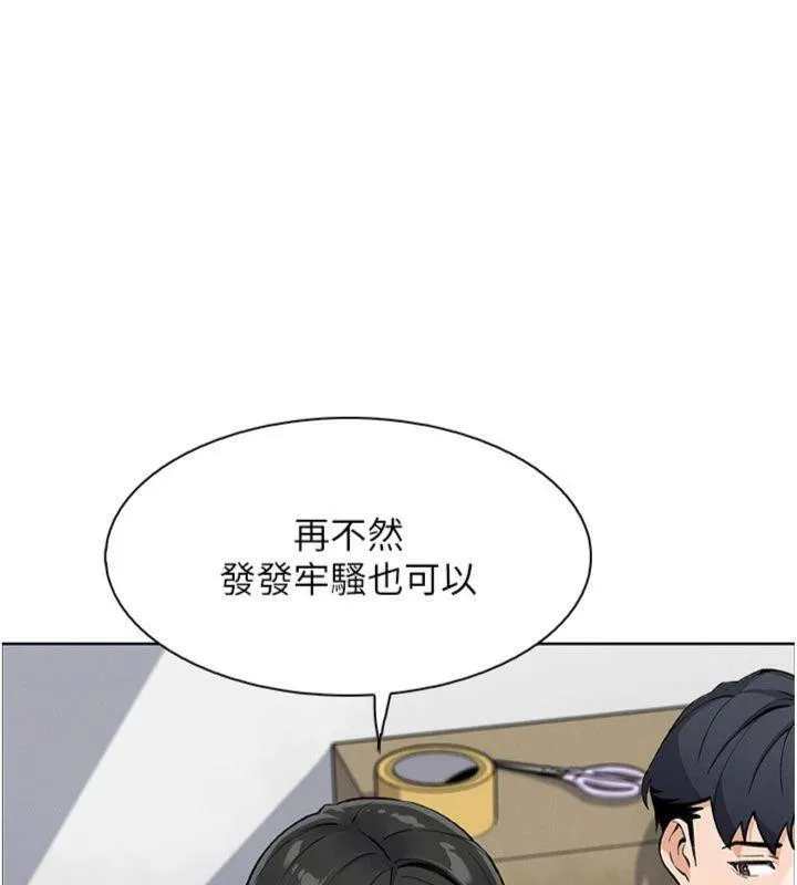 我的掌上明珠 第15話-你說的那個人&hellip;是我嗎? 第100页
