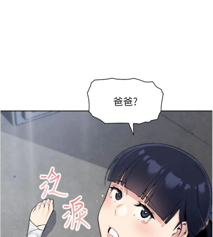 我的掌上明珠 第15話-你說的那個人&hellip;是我嗎? 第179页