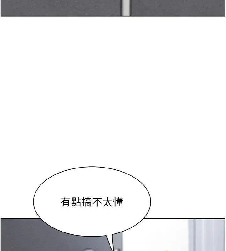 我的掌上明珠 第15話-你說的那個人&hellip;是我嗎? 第145页