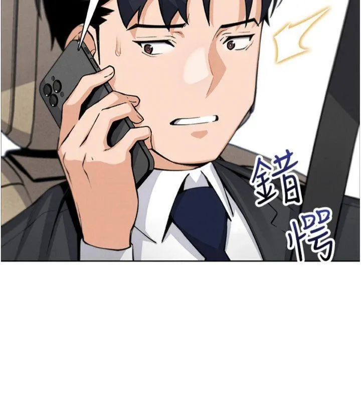 我的掌上明珠 第15話-你說的那個人&hellip;是我嗎? 第167页