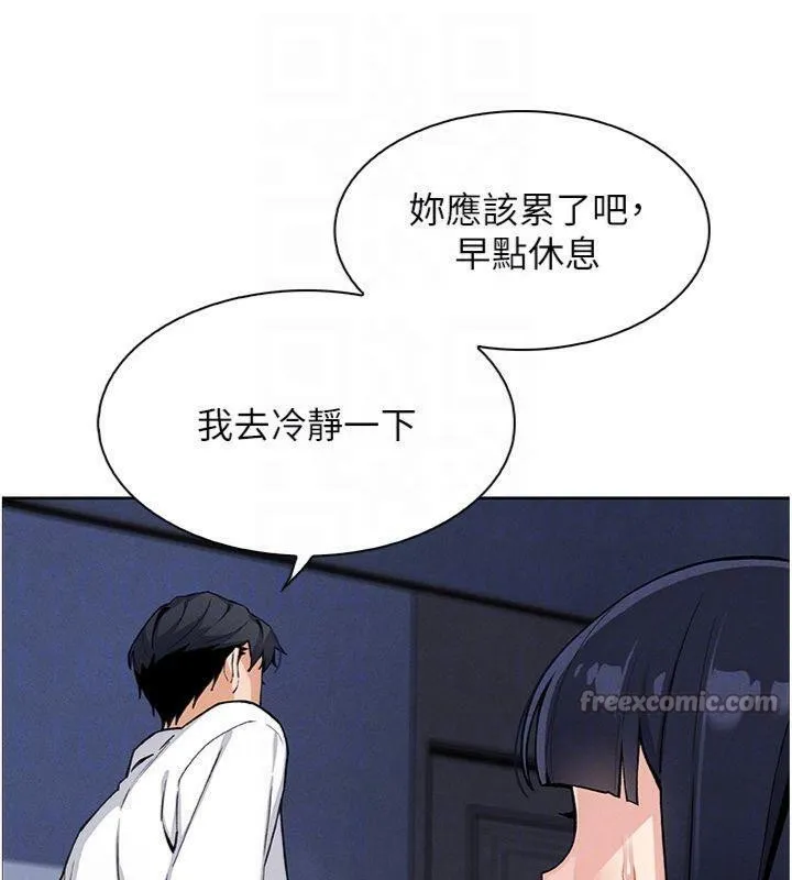 我的掌上明珠 第15話-你說的那個人&hellip;是我嗎? 第42页
