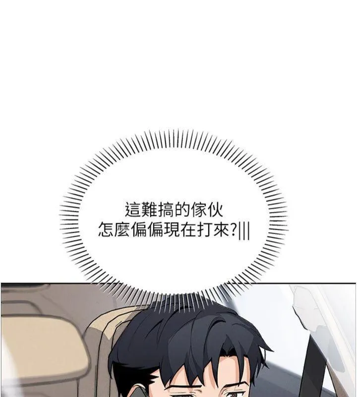 我的掌上明珠 第15話-你說的那個人&hellip;是我嗎? 第163页
