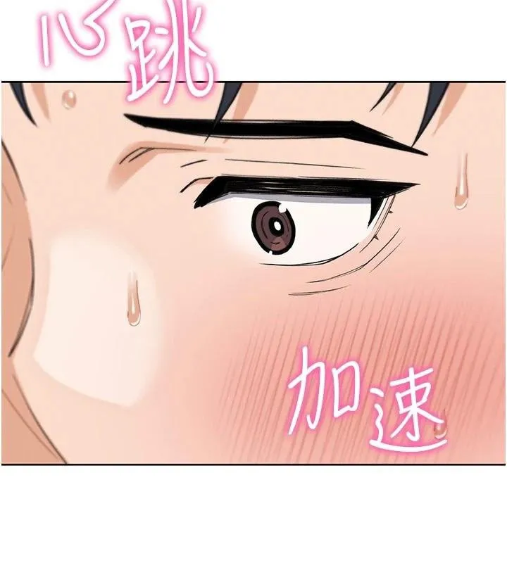 我的掌上明珠 第15話-你說的那個人&hellip;是我嗎? 第4页