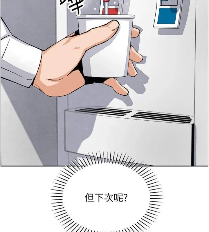 我的掌上明珠 第15話-你說的那個人&hellip;是我嗎? 第64页