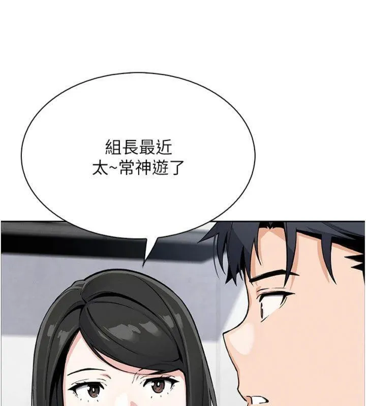 我的掌上明珠 第15話-你說的那個人&hellip;是我嗎? 第95页