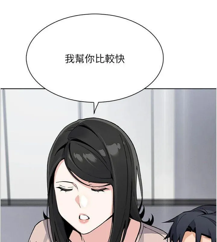 我的掌上明珠 第15話-你說的那個人&hellip;是我嗎? 第87页