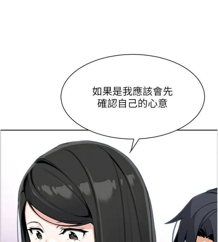 我的掌上明珠 第15話-你說的那個人&hellip;是我嗎? 第118页