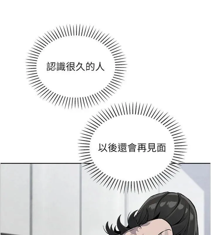 我的掌上明珠 第15話-你說的那個人&hellip;是我嗎? 第141页