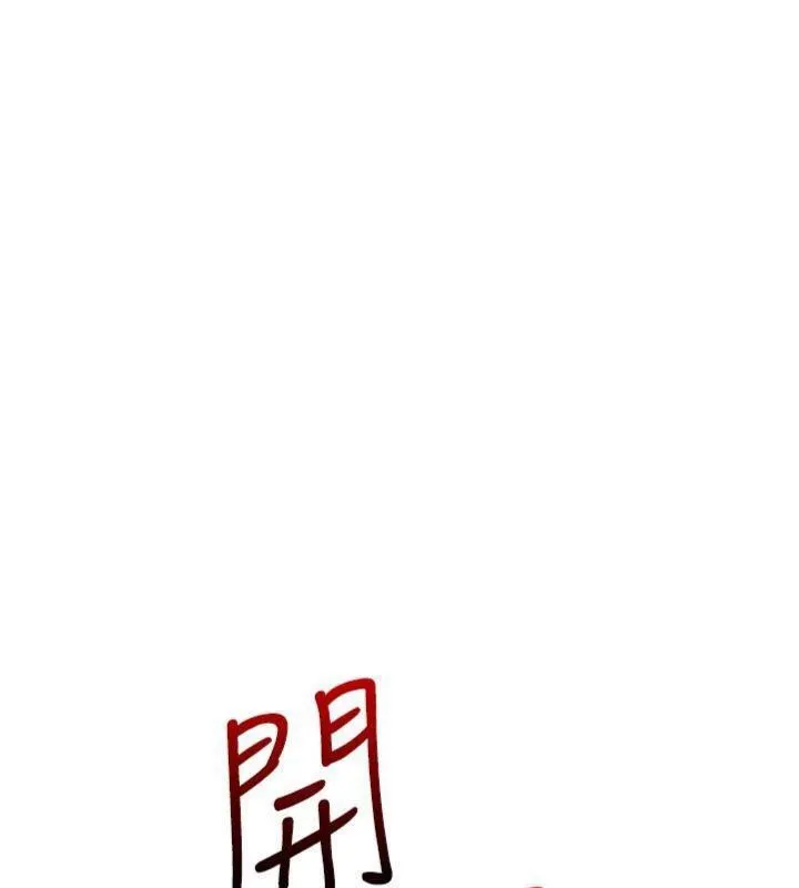 我的掌上明珠 第15話-你說的那個人&hellip;是我嗎? 第175页