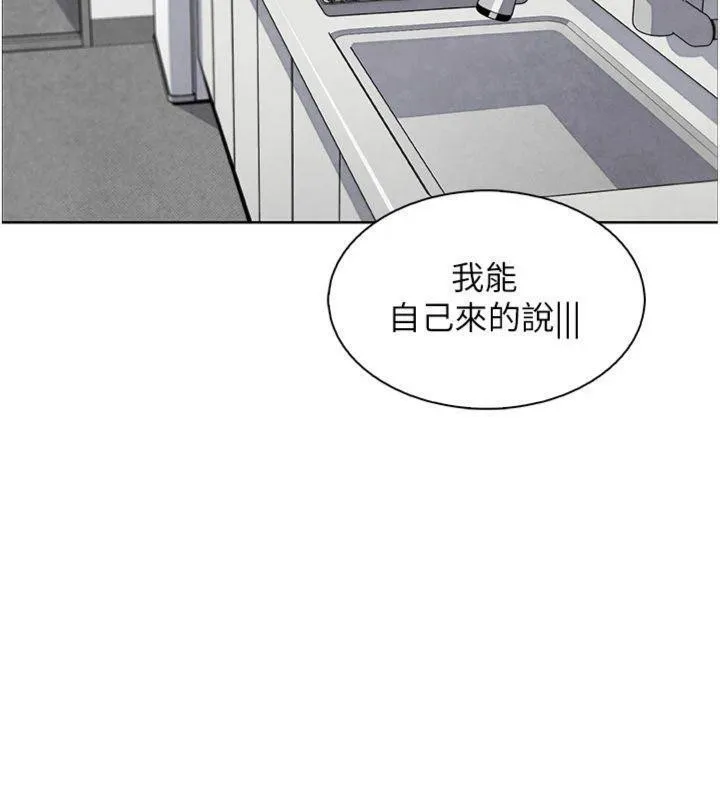 我的掌上明珠 第15話-你說的那個人&hellip;是我嗎? 第86页