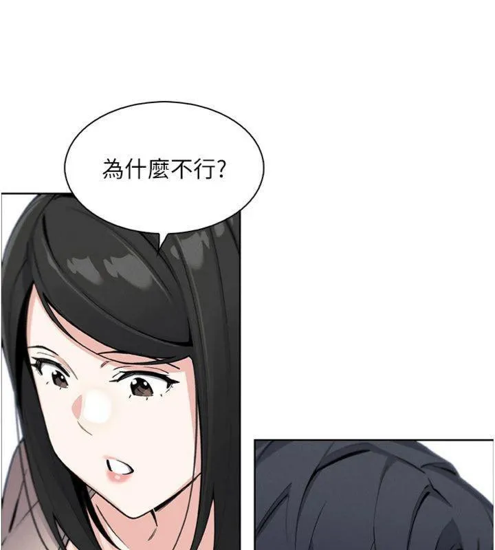 我的掌上明珠 第15話-你說的那個人&hellip;是我嗎? 第111页