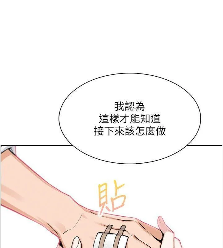 我的掌上明珠 第15話-你說的那個人&hellip;是我嗎? 第120页