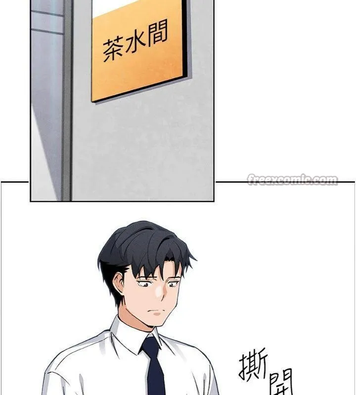 我的掌上明珠 第15話-你說的那個人&hellip;是我嗎? 第56页