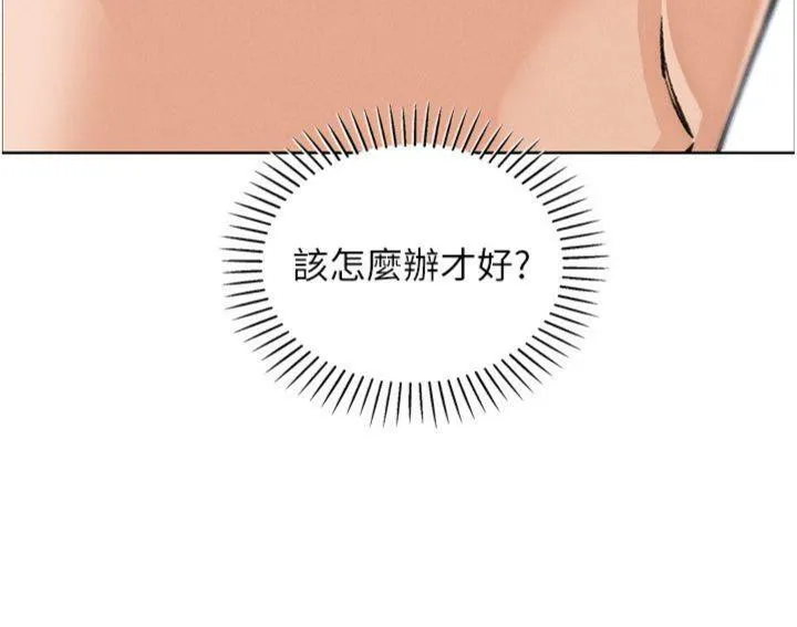 我的掌上明珠 第15話-你說的那個人&hellip;是我嗎? 第67页
