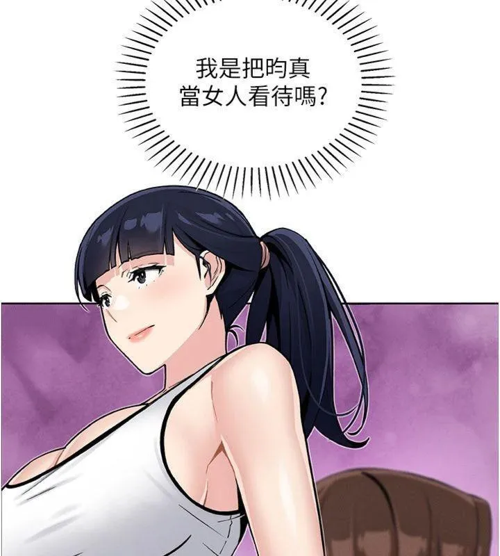 我的掌上明珠 第15話-你說的那個人&hellip;是我嗎? 第158页