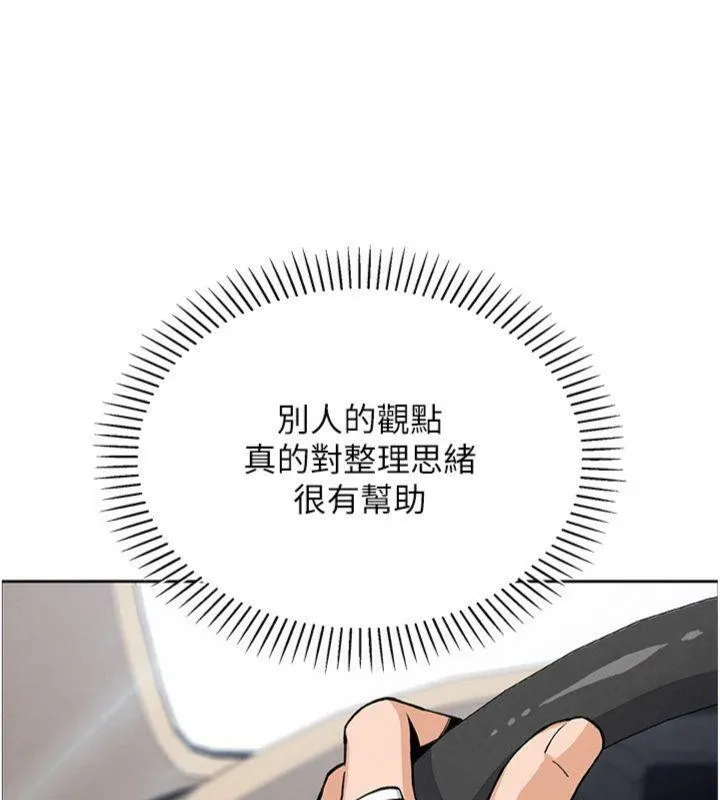 我的掌上明珠 第15話-你說的那個人&hellip;是我嗎? 第151页