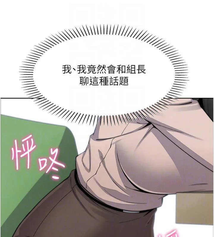 我的掌上明珠 第15話-你說的那個人&hellip;是我嗎? 第139页