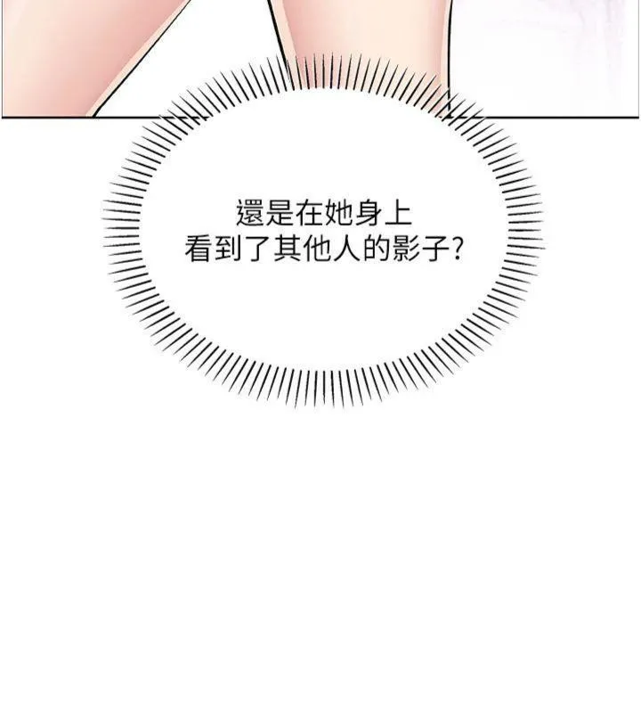我的掌上明珠 第15話-你說的那個人&hellip;是我嗎? 第160页