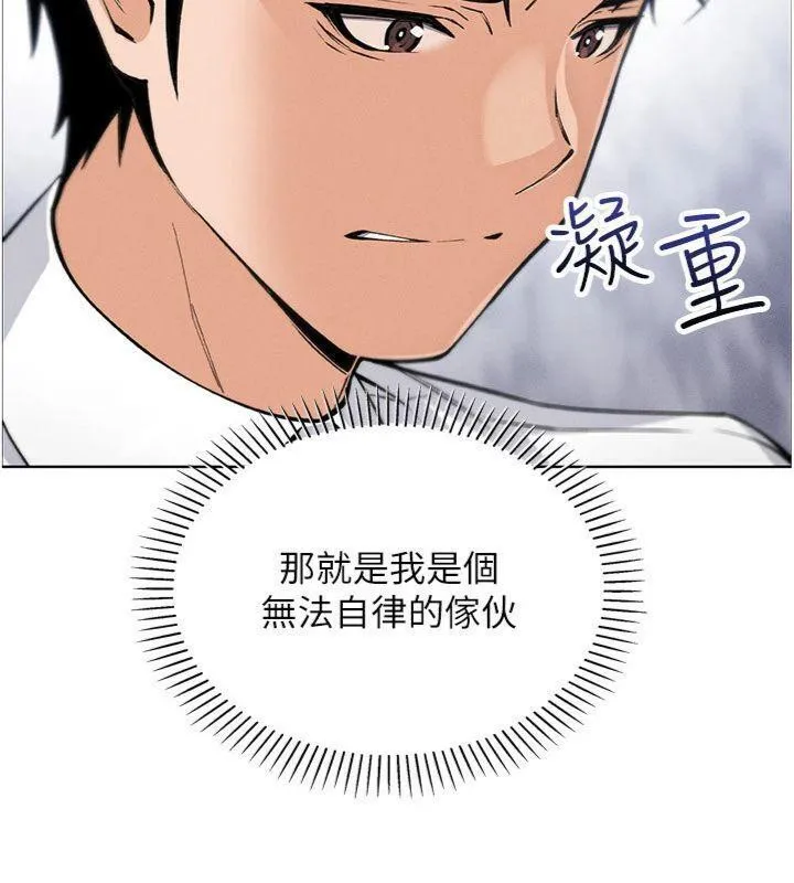 我的掌上明珠 第15話-你說的那個人&hellip;是我嗎? 第62页