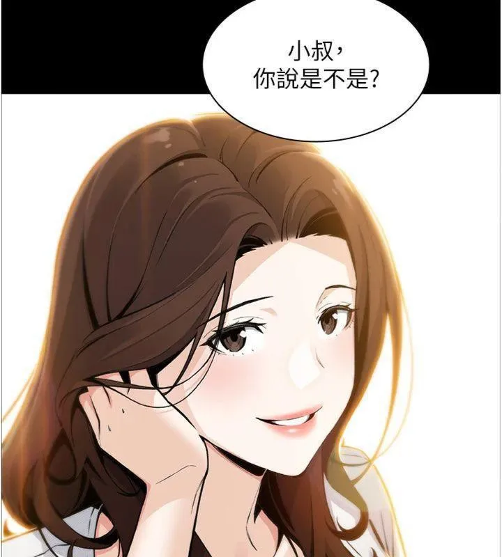 我的掌上明珠 第15話-你說的那個人&hellip;是我嗎? 第32页