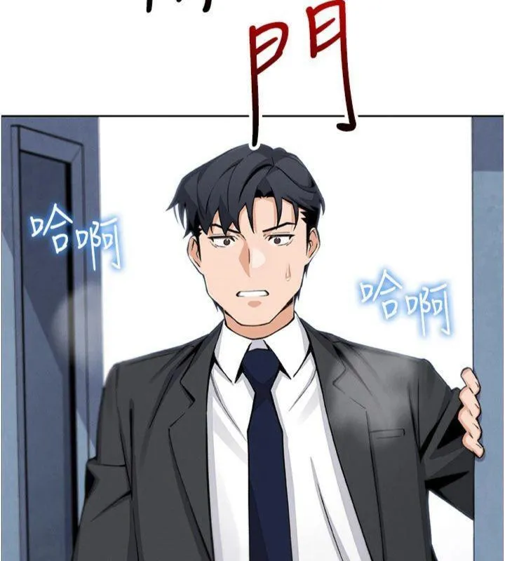 我的掌上明珠 第15話-你說的那個人&hellip;是我嗎? 第176页