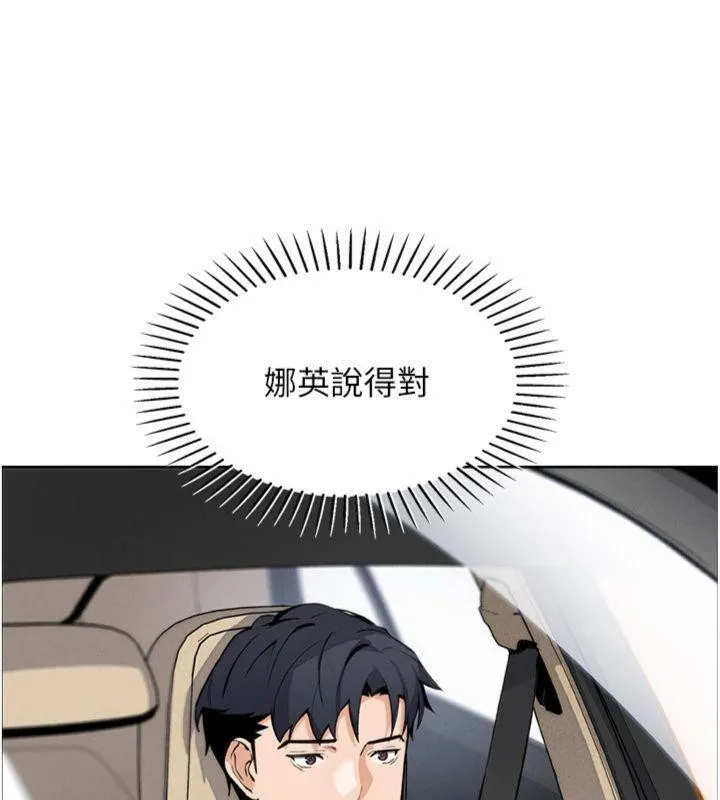 我的掌上明珠 第15話-你說的那個人&hellip;是我嗎? 第153页