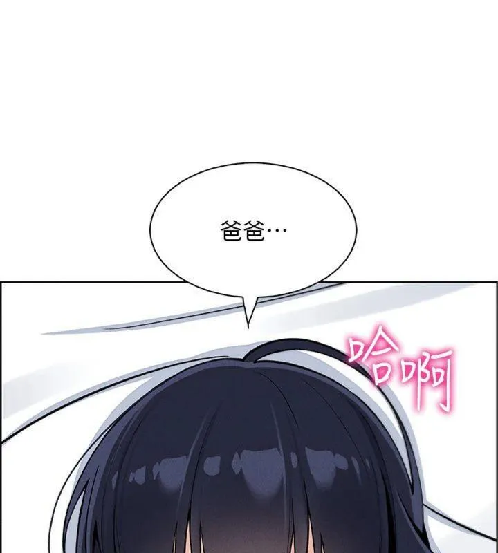 我的掌上明珠 第15話-你說的那個人&hellip;是我嗎? 第22页