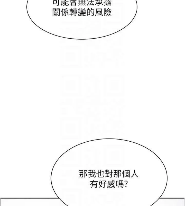我的掌上明珠 第15話-你說的那個人&hellip;是我嗎? 第114页