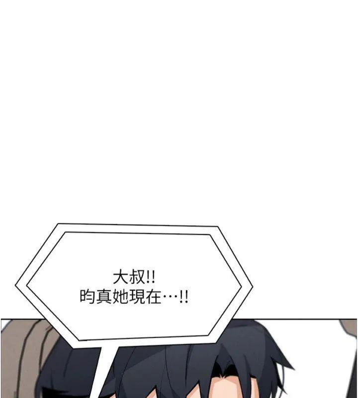 我的掌上明珠 第15話-你說的那個人&hellip;是我嗎? 第166页