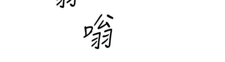 我的掌上明珠 第15話-你說的那個人&hellip;是我嗎? 第162页