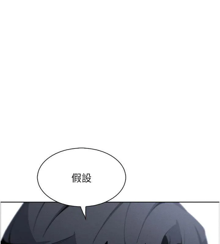 我的掌上明珠 第15話-你說的那個人&hellip;是我嗎? 第104页