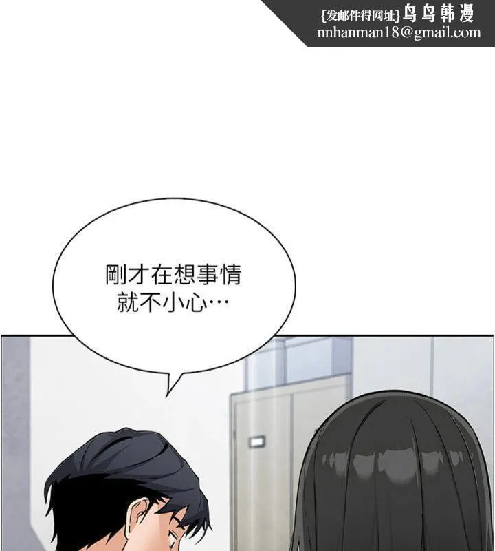 我的掌上明珠 第15話-你說的那個人&hellip;是我嗎? 第93页