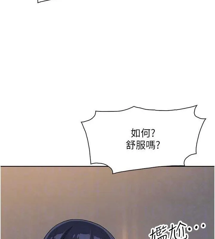 我的掌上明珠 第17話-我想要你當我的第一次 第66页