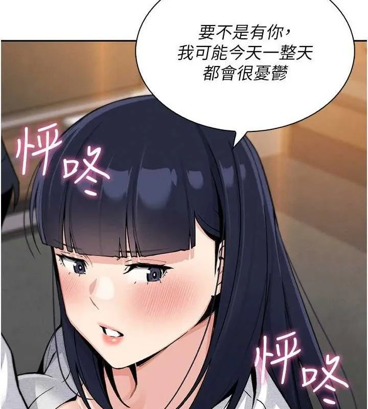 我的掌上明珠 第17話-我想要你當我的第一次 第10页