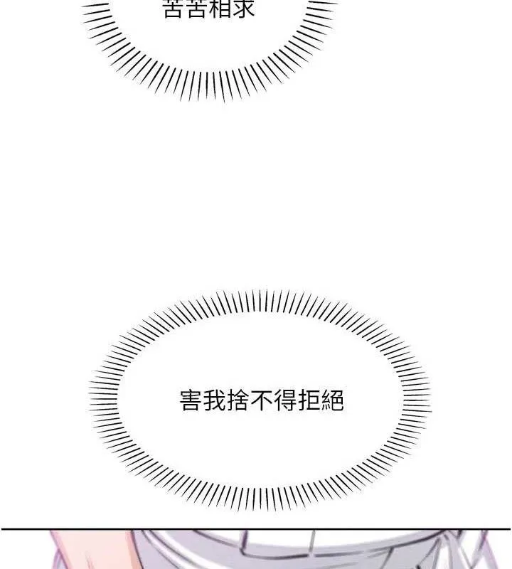 我的掌上明珠 第17話-我想要你當我的第一次 第121页
