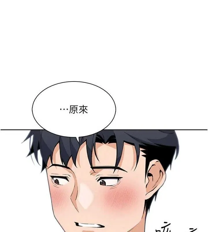 我的掌上明珠 第17話-我想要你當我的第一次 第29页